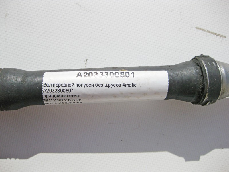 Mercedes-Benz  A2033300801 Вал передньої півосі без шрусів 4matic M112 V6 2.6 3.2л M272 V6 3.0 3.5л C-Class W203 Одесса - изображение 5