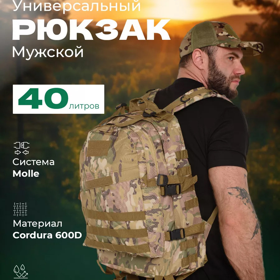 Армейский рюкзак складной, Мужской рюкзак полевой, Рюкзак для армии Служебный для солдата ЗСУ HT-75 Львов - изображение 16