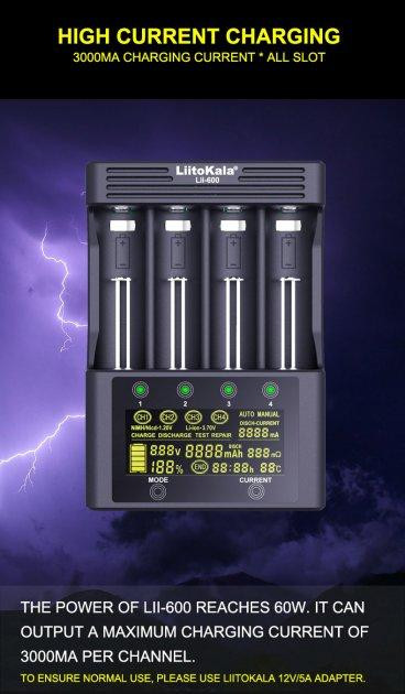 Зарядний пристрій Liitokala Lii-600 на 4 канали (для Ni-MH, Ni-CD, Li-Ion) з блоком живлення Вінниця - фото 10