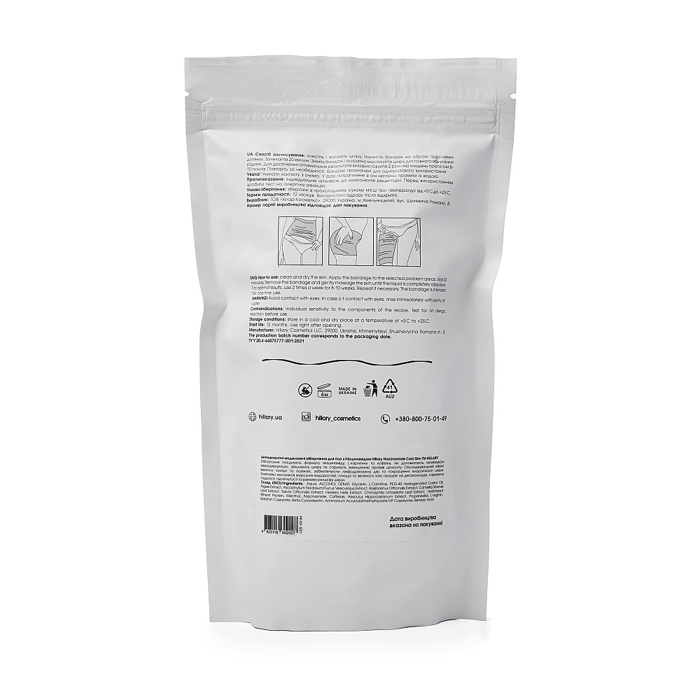 Курс антицелюлітного догляду в домашніх умовах з ніацинамідом Niacinamide Anti-Cellulite Home Care Hillary Київ - фото 16