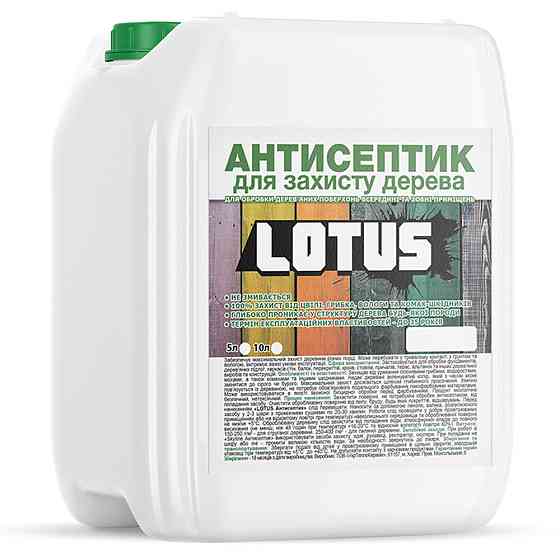 Антисептик для захисту деревини LOTUS 5л Харків