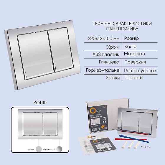 Готовое решение Qtap для ванной комнаты: подвесной унитаз Robin 520x365x365 + комплект инсталляции Nest 4 в 1 (квадратная клавиша Киев