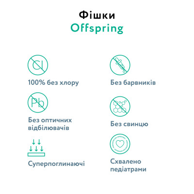 Підгузки Offspring Tangy Orange Розмір S 3-6 кг 48 шт (DP-OI-FAT-S48P-TGYORN) Вінниця - фото 11