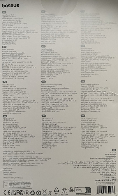Baseus 140W Power Bank 24000mAh. Харьков - изображение 2
