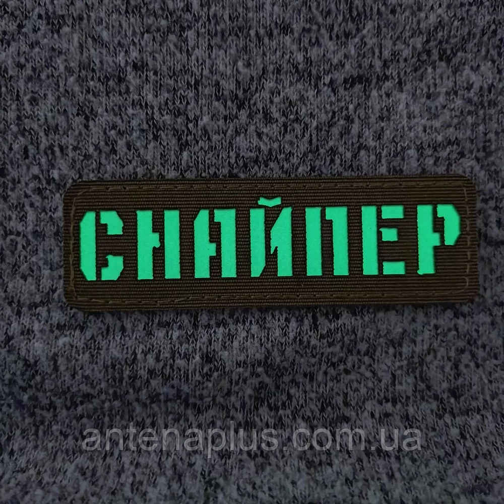 Снайпер ВСУ Laser Cut хаки патч / шеврон Киев - изображение 2