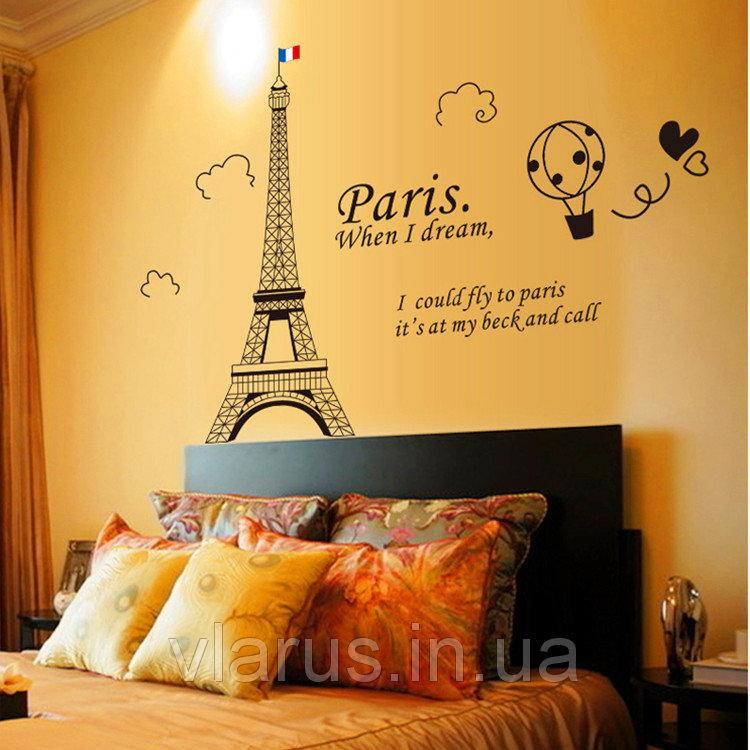 Самоклеющаяся наклейка на стену Эйфелева башня Киев - изображение 2