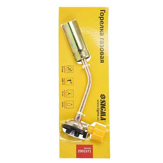 Sigma Горелка газовая Ø23мм 200 мм SIGMA (2901571) Киев