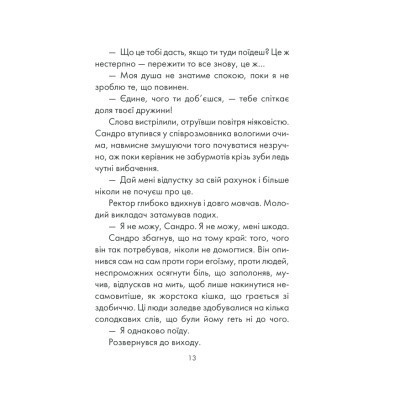 Книга Філософ, якому бракувало мудрості - Лоран Гунель КСД (9786171290822) Вінниця - фото 6