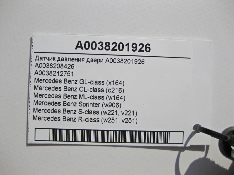 Mercedes-Benz  A0038201926 Датчик тиску дверей GL X164 ML W164 CL C216 S-Class W221 R-Class W251 Одесса - изображение 4