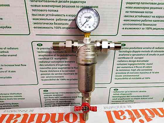 Самопромывной фильтр грубой очистки "Koer" 3/4" KR.1250 Харків