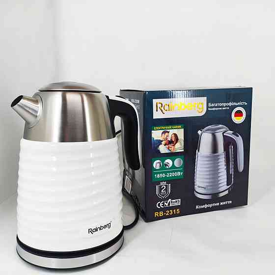 Електрочайник побутовий з індикатором роботи Rainberg RB-2315 1.8л 2200Вт, Тихий чайник BS-24 Львів