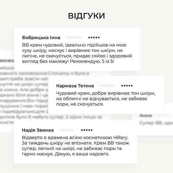 Сонцезахисний BB-крем SPF30+ Nude + Очищувальний набір за жирною шкірою Київ