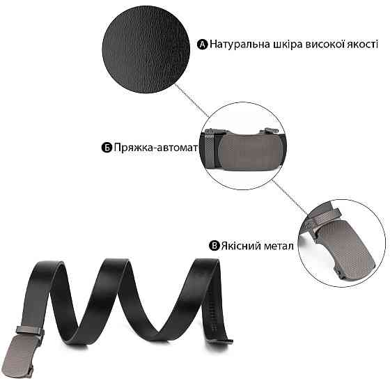 Ремень мужской с зернистой пряжкой автомат Vintage 20272 Черный Киев