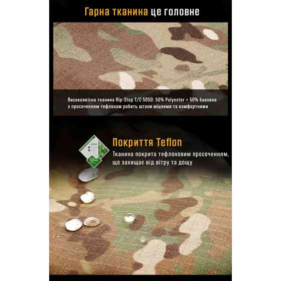 Бойові чоловічі штани G3 Combat Pants без наколінників (Мультикам) розмір 2XL Вінниця