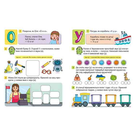 Читання крок за кроком "Вчимо літери. Учу-звучу" 1340018 з наклейками Вінниця