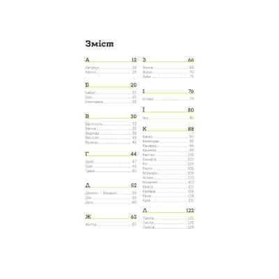 Книга Словник війни Vivat (9789669829092) Вінниця