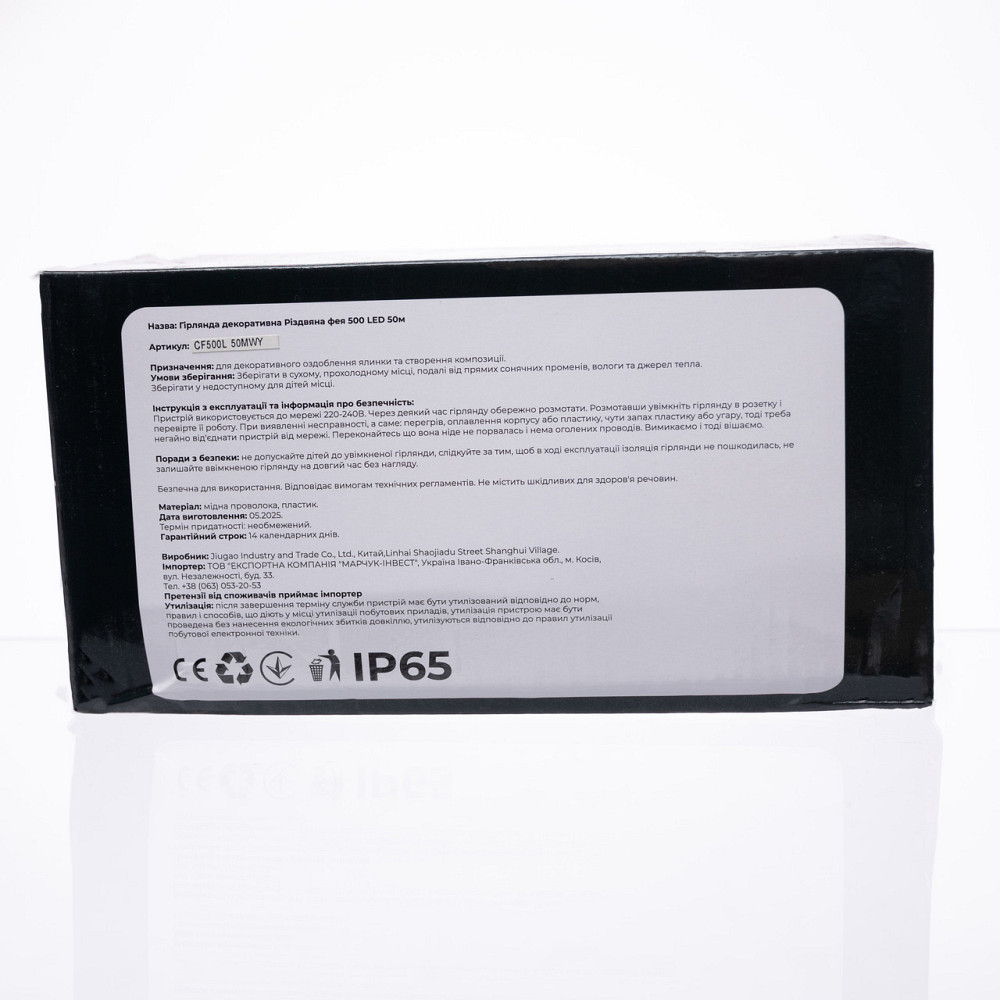 Гірлянда "Різдвяна фея" 50 м, 500 LED, білий провід Київ - фото 3