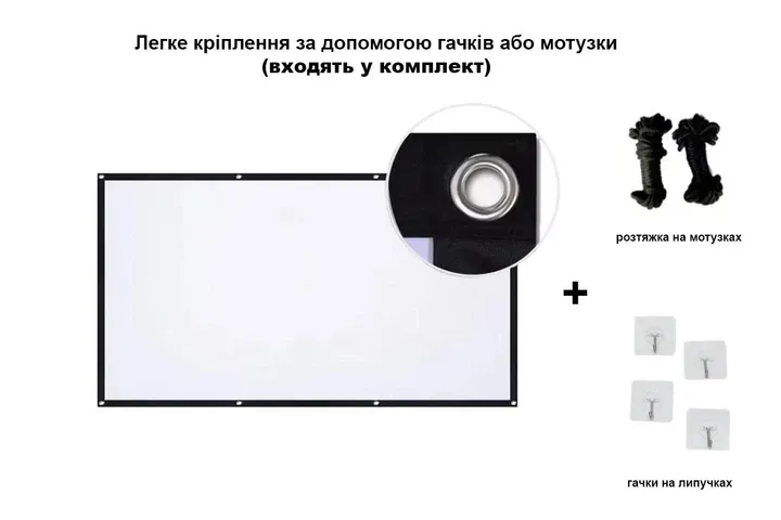 Проекційний екран, полотно 100" 220*138см Луцьк - фото 4