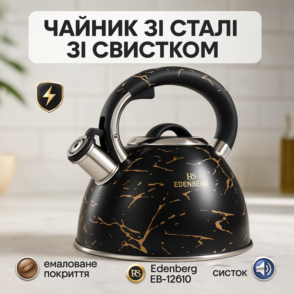 Чайник для газової плити 3 літри, Чайник з одинарним дном для газової комфорки KV-50 Львів - фото 9