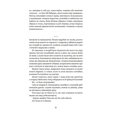 Книга Ольга Кобилянська. Вибрані твори Yakaboo Publishing (9786178107963) Вінниця - фото 8