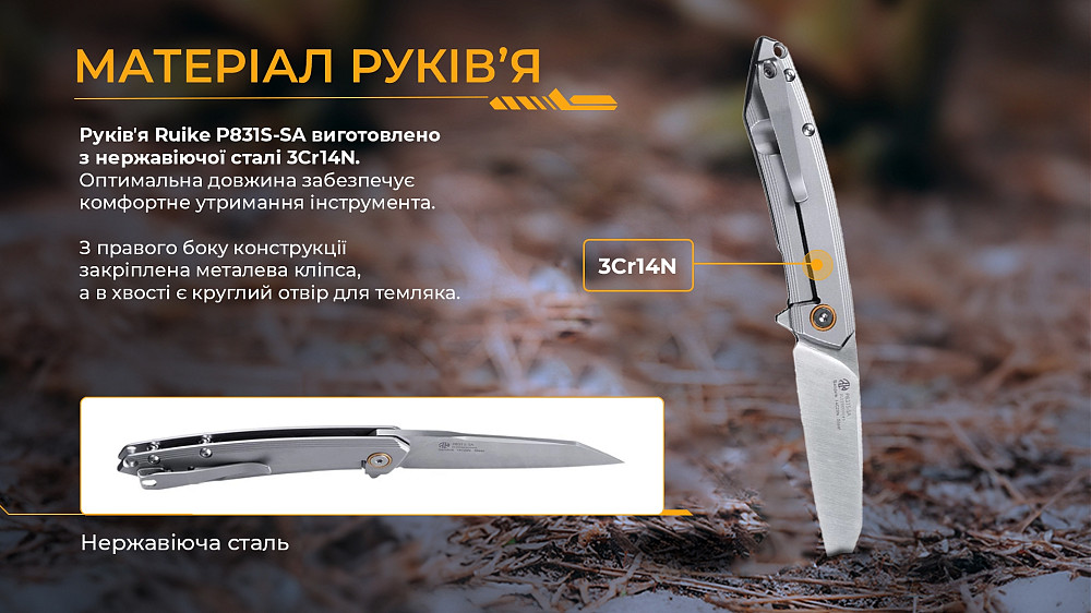 Ніж складаний туристичний Ruike P831S-SA, (8.5 см) 14C28N / 3cr14n сірий Київ - фото 17