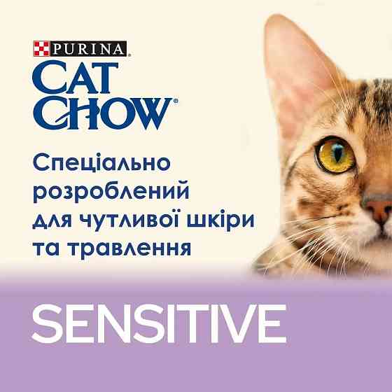 Сухий корм CAT CHOW Sensitive для дорослих котів із чутливою шкірою та травленням, з лососем, 15 кг Київ