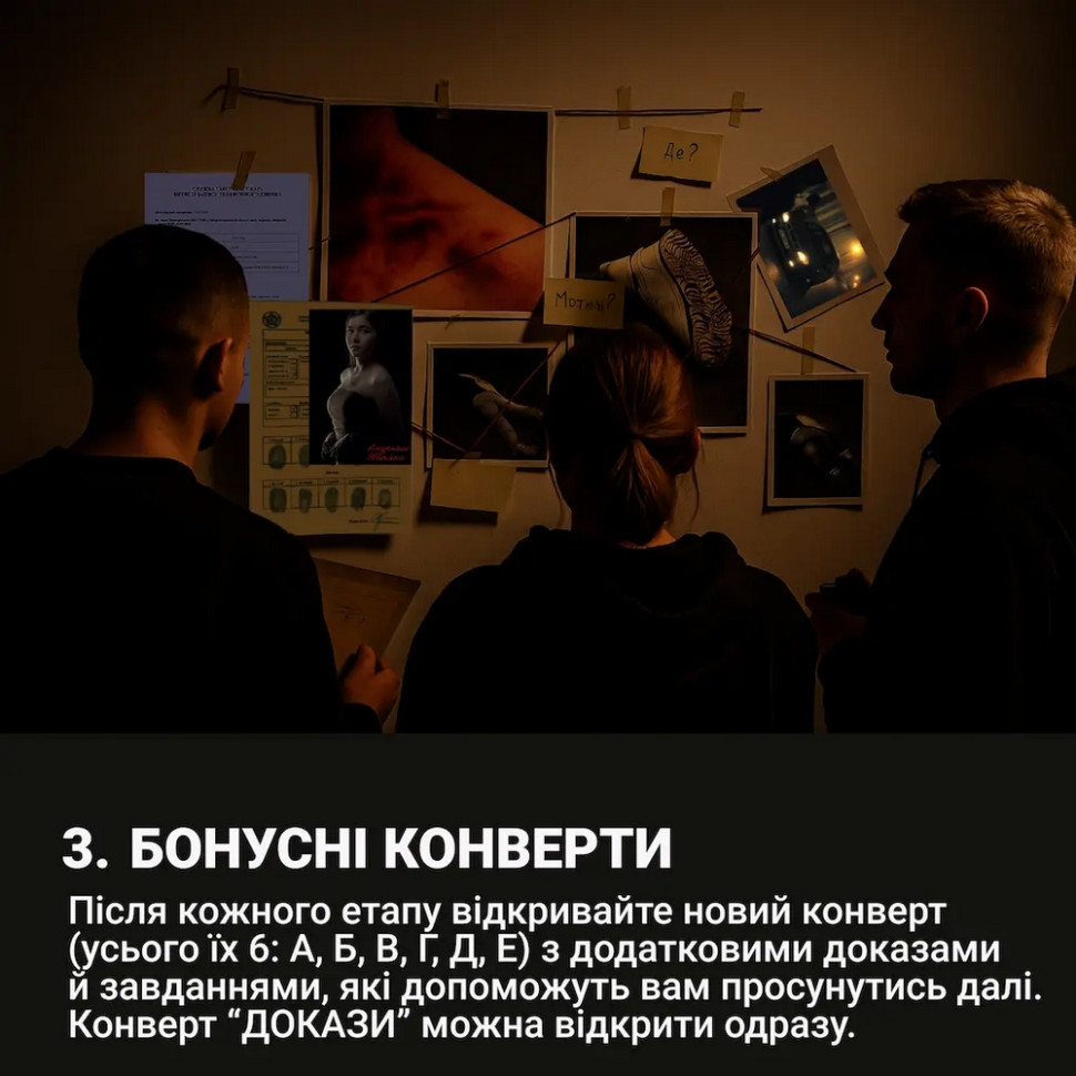 Настольная игра 