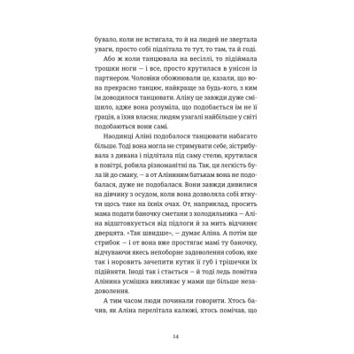 Книга Інше життя - Христина Козловська Видавництво Старого Лева (9789664484067) Вінниця - фото 10