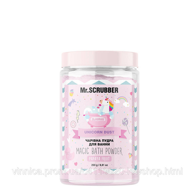 Пудра для ванни Unicorn Dust Mr.SCRUBBER 250 гр Чернівці - фото 1