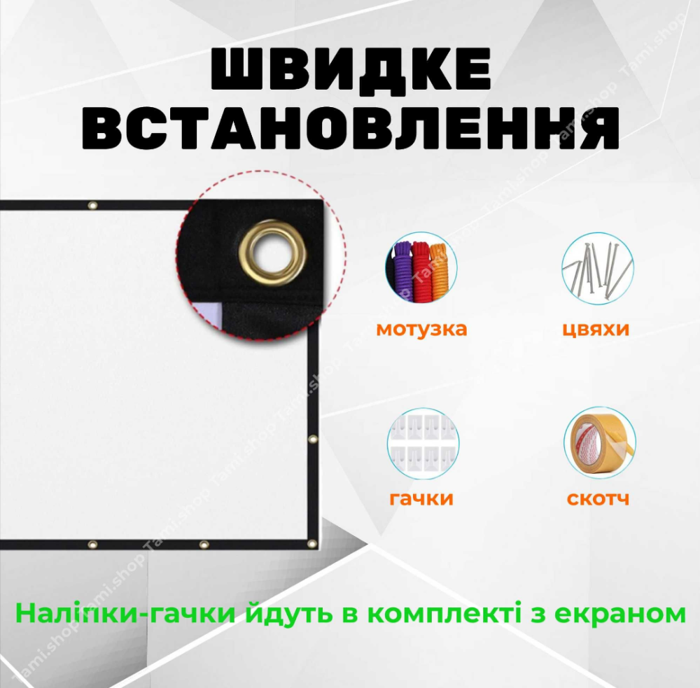 Білий екран для проектора (60-150 дюйм), потовщений та звичайний Київ - фото 2