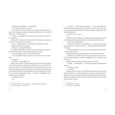 Книга Чоловіки без жінок та інші оповідання - Ернест Гемінґвей Видавництво Старого Лева (9786176794448) Винница