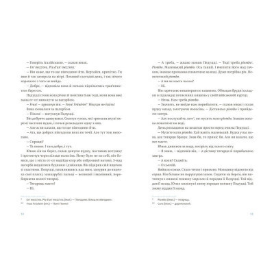 Книга Чоловіки без жінок та інші оповідання - Ернест Гемінґвей Видавництво Старого Лева (9786176794448) Винница - изображение 6