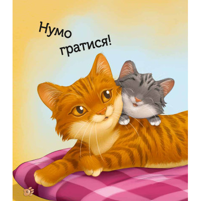 Книга Наймиліші малюки тварин - Алехандро Альґарра Vivat (9786171705302) Вінниця - фото 11