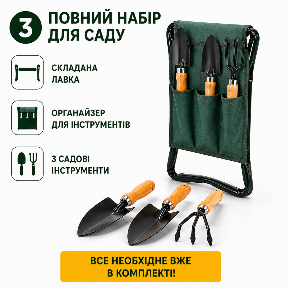 Складной садовый табурет с органайзером | Скамейка-подставка для сада, для работы на коленях 60×49×27см Каменец-Подольский - изображение 9