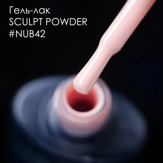 ГЕЛЬ-ЛАК NUB 042 VACATION 8 мл Киев