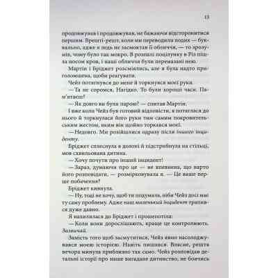 Книга Босмен - Ві Кіланд КСД (9786171516472) Вінниця