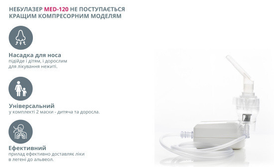 Компресорний компактний небулайзер MED-120 Дніпро - фото 7