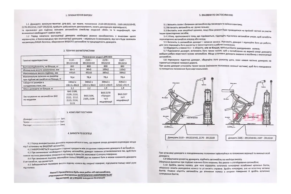 2110 АвтоДеталь (2108) Вінниця - фото 5