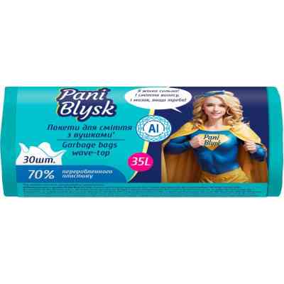 Пакеты для мусора Pani Blysk С ушками 35 л 30 шт. (4823071661149) Винница