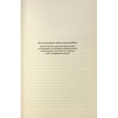 Книга Чому я така людина? Просто мій мозок інакший - Джемма Стайлз КСД (9786171515406) Вінниця - фото 10