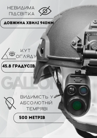 Прибор ночного видения NVG 40 с креплением на шлем Wilcox L4G24 (до 500м в темноте) Винница