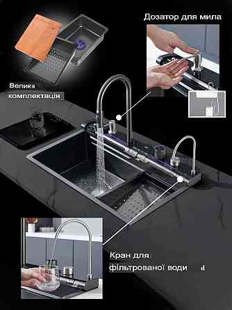 Кухонная раковина водопад темно-серая Willda,кухонная мойка водопад темно-серая 68х46х22 (280366361) Киев