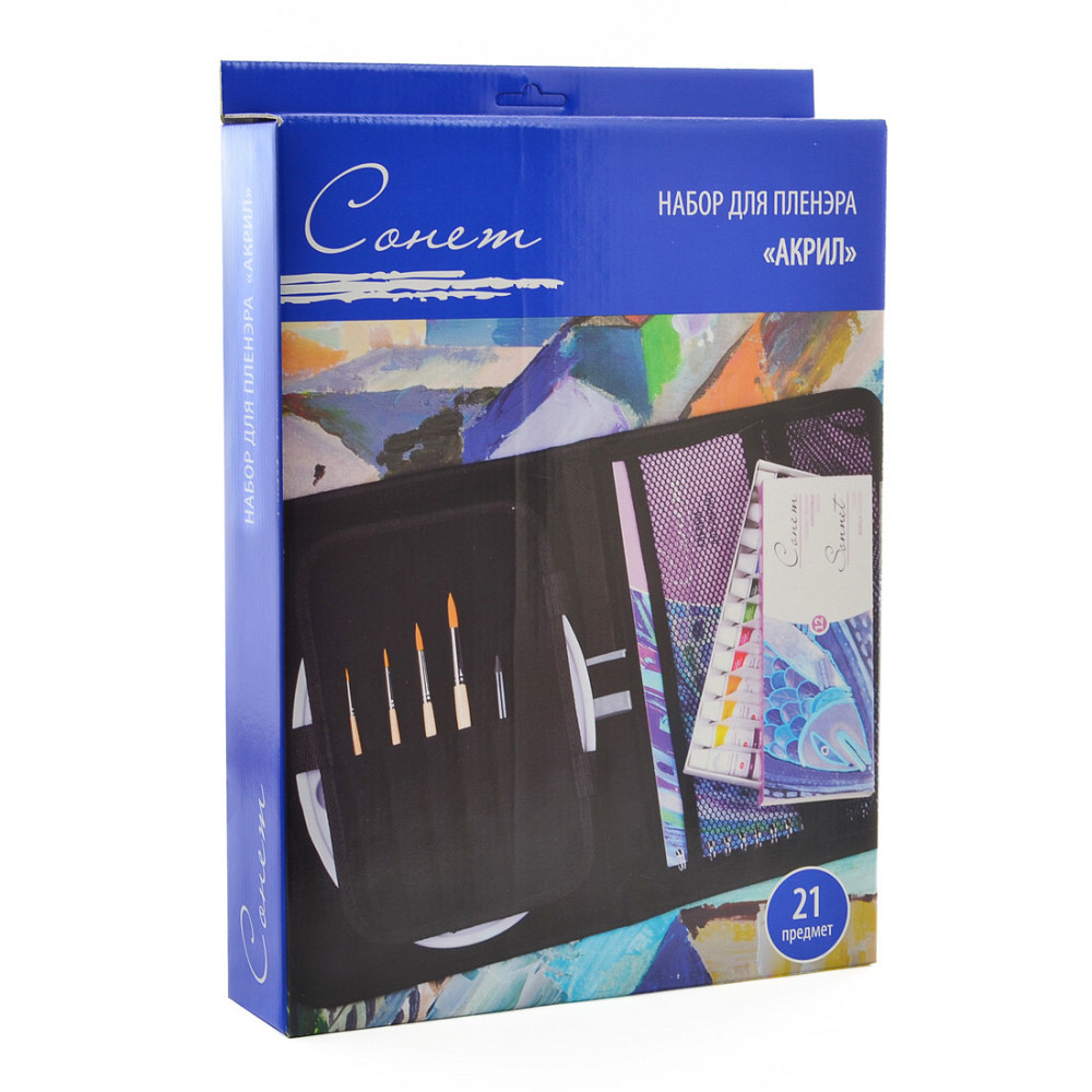 Набор для пленэра353087  