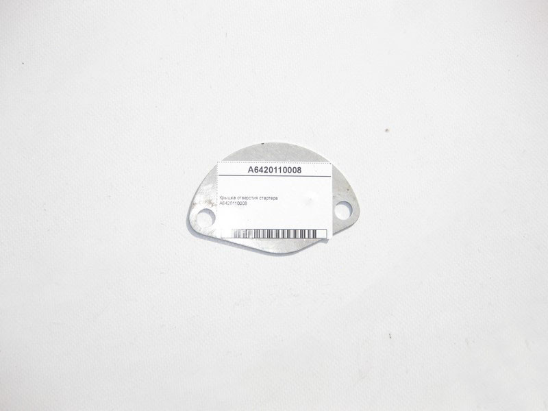 Mercedes-Benz  A6420110008 Кришка отвору стартера Одесса - изображение 2