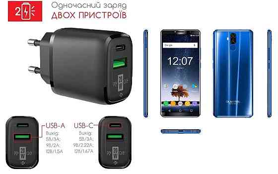 Мережевий зарядний пристрій для Oukitel K6, 20W 3A, Quick Charge 3.0 Київ