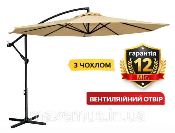 Садовая зонт Bonro B70 12 на 3 м 8 спиц зонта для террасы и сада бежевый + чехол Мостиська