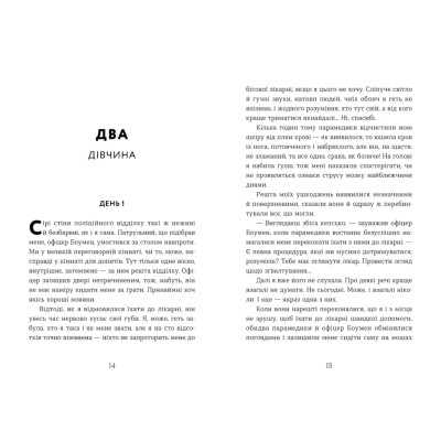 Книга Не моє ім'я - Меґан Лаллі Видавництво Старого Лева (9789664484340) Вінниця - фото 2