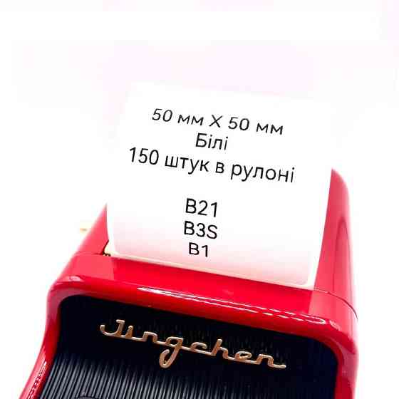 Круглые белые этикетки NIIMBOT T50*50 для принтеров Киев