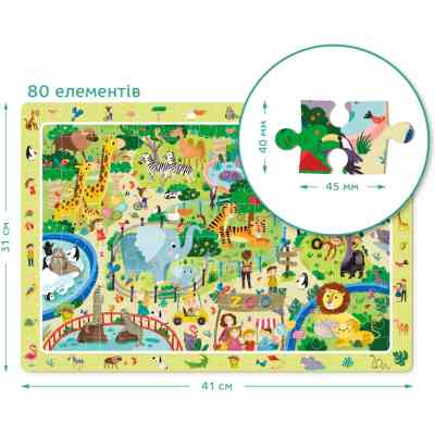 Пазл DoDo обсерваційний Зоопарк (300259) Вінниця
