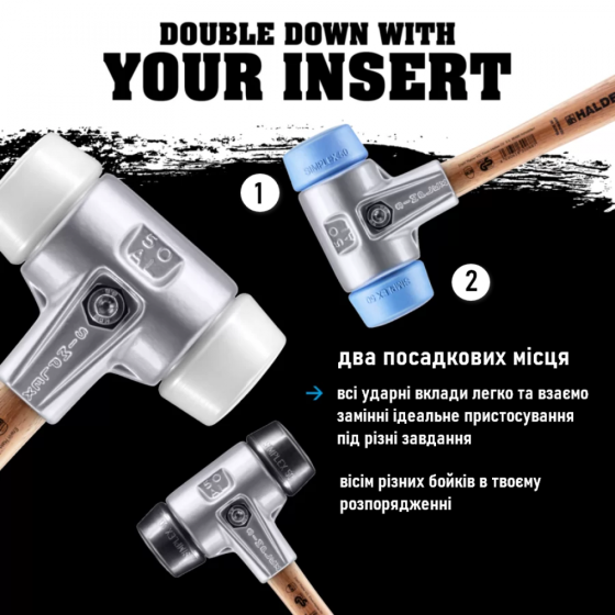 Молоток без отдачи HALDER Secural 3380 с полиуретан.насадками+HALDER Simplex 3113 насадки с полиуретана Одесса